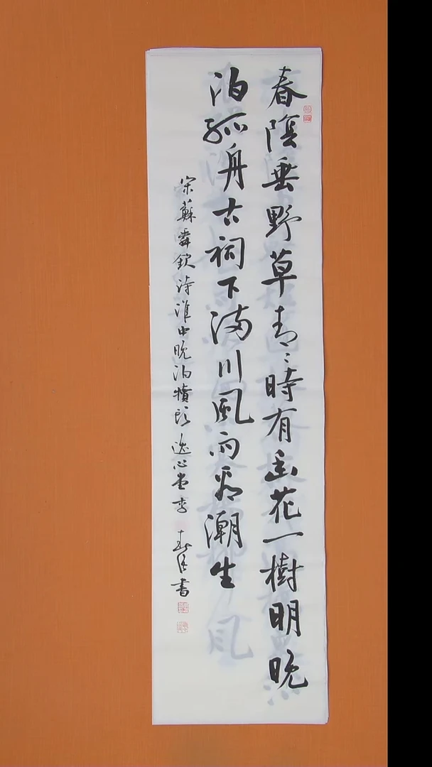 书法李春强老师精美书法138*34