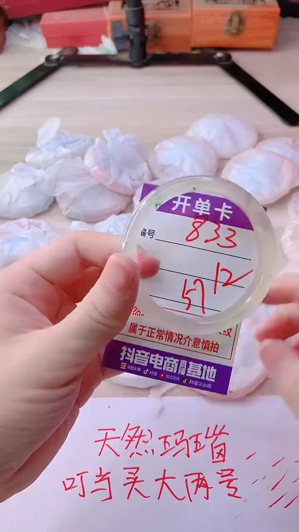 手镯玛瑙/玉髓未镶嵌833