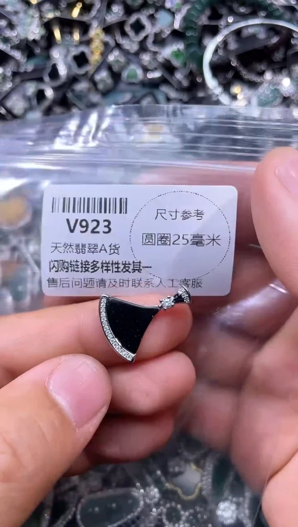 【闪购商品】翡翠颈饰未镶嵌V923吊坠