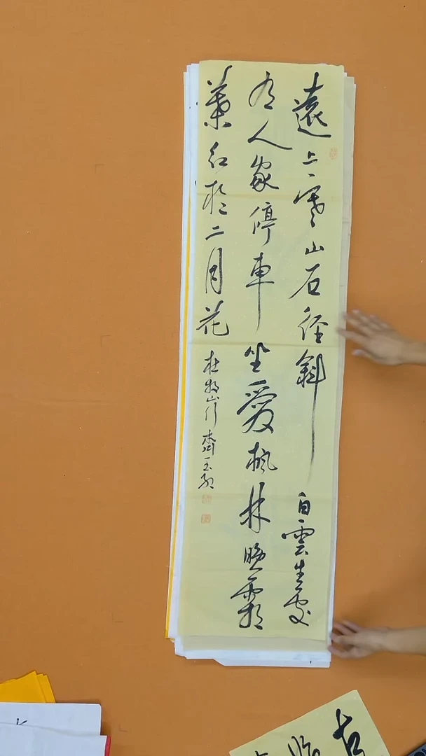 书法齐玉红   山东  138*34cm