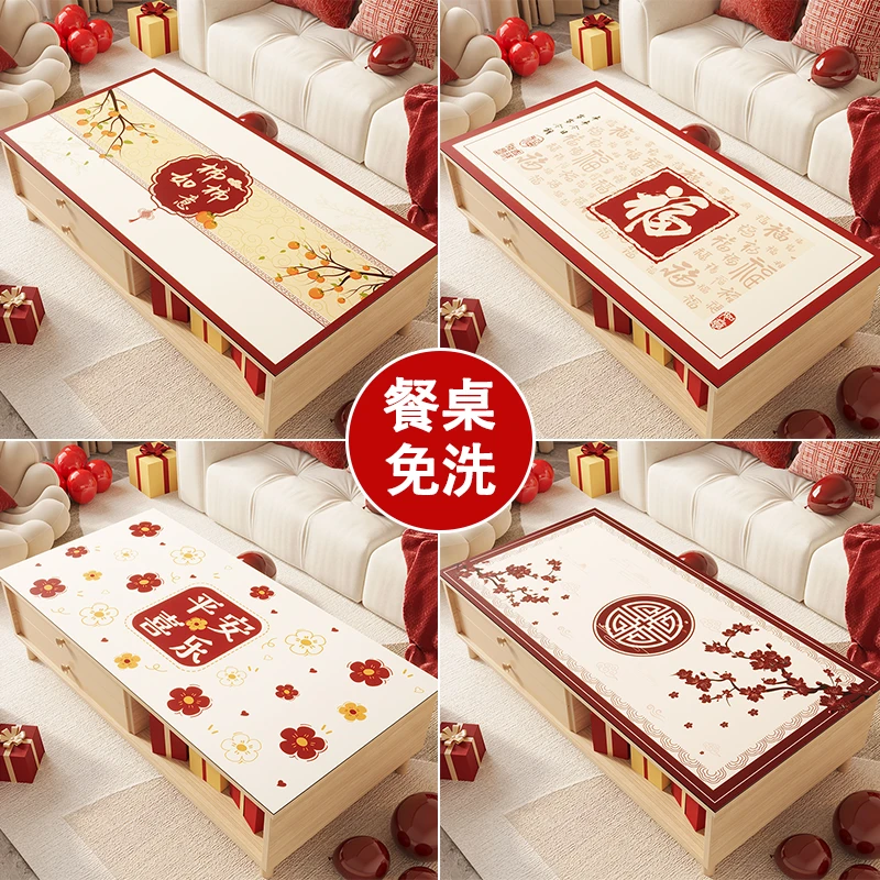 新年家用茶几桌垫红色新中式喜庆防滑防油耐高温餐桌免洗防水桌垫