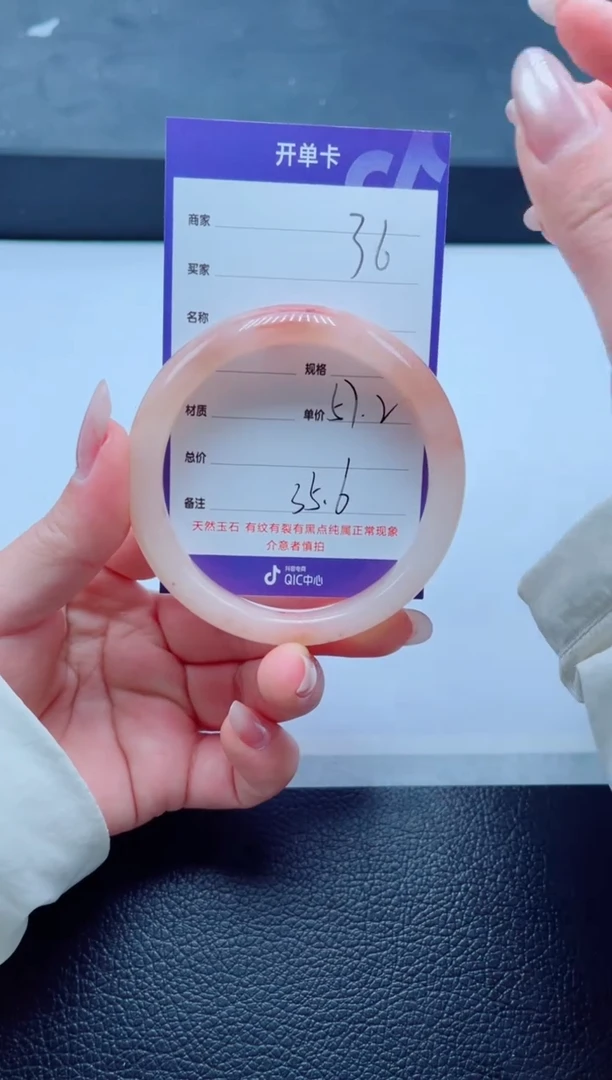 未镶嵌手镯石英质玉36-57