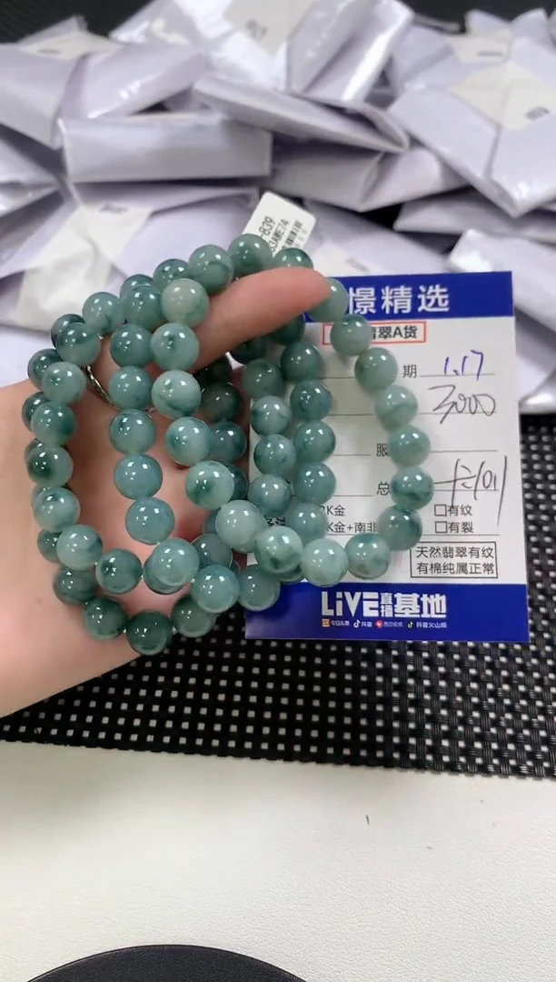 【闪购商品】翡翠手串未镶嵌48多样性发货其一