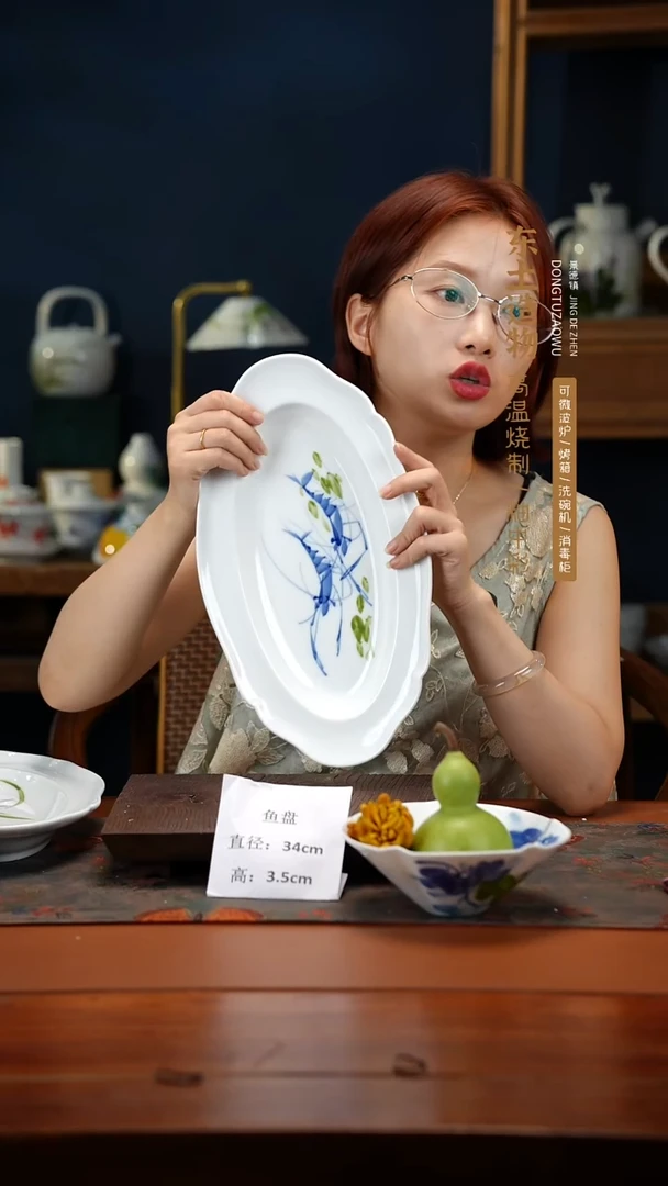 陶瓷景德镇釉中彩餐具大号鱼盘直径34宽20高3.5