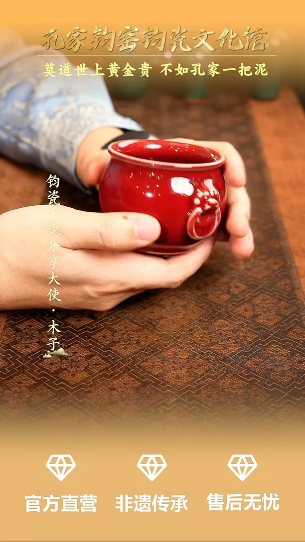 季**林孔家钧窑当代作品-益寿杯