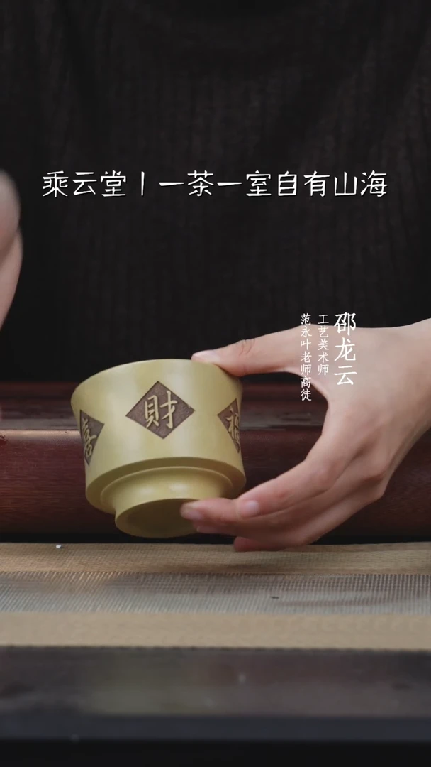 【闪购商品】紫砂茶杯福禄寿喜财本绿杯