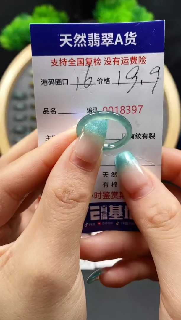 【闪购商品】翡翠戒指未镶嵌天然翡翠戒圈8397
