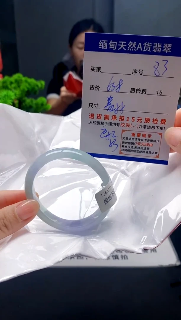 未镶嵌手镯翡翠83缅甸天然A货翡翠需包容瑕疵，介意慎拍