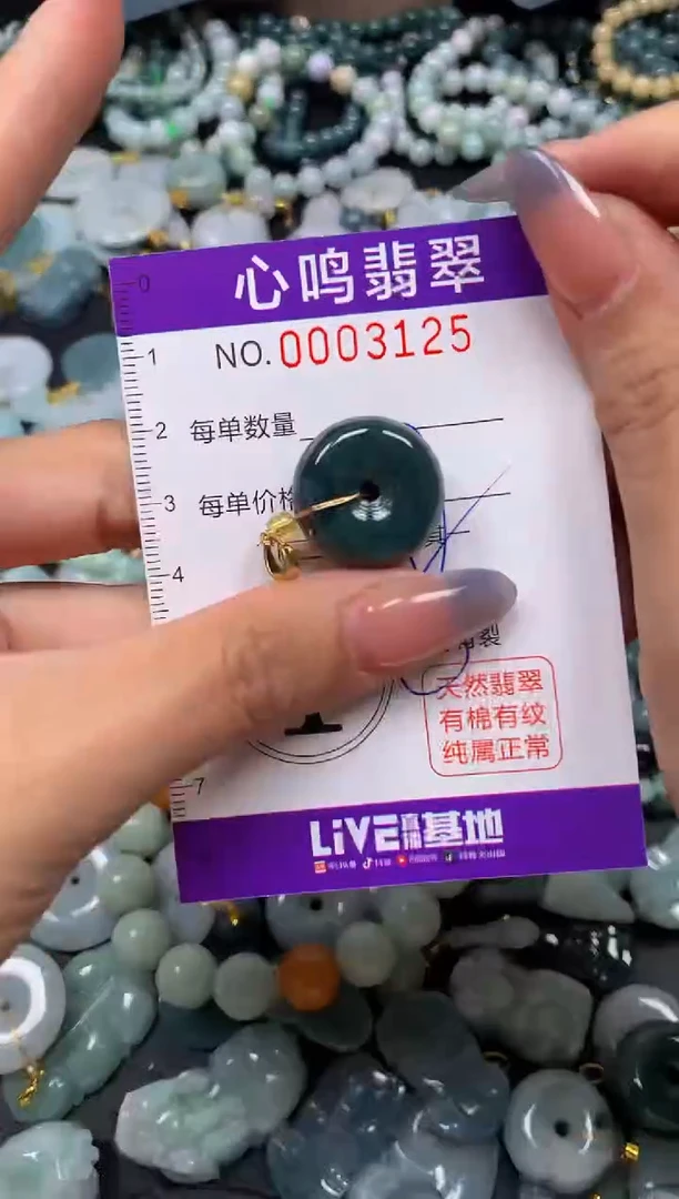 颈饰未镶嵌翡翠闪购003125