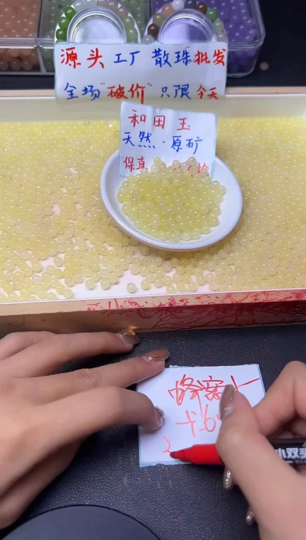 和田玉未镶嵌珠宝半成品蜂蜜水1350 --卡6MM -- 50颗