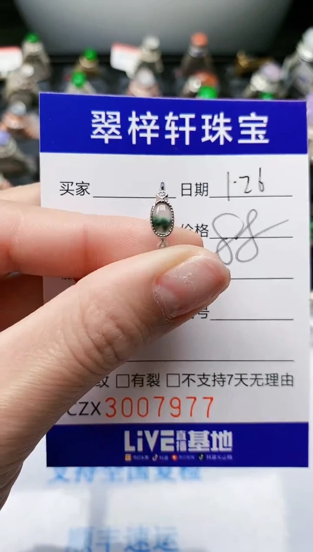 【闪购商品】翡翠戒指银S925镶嵌/7977