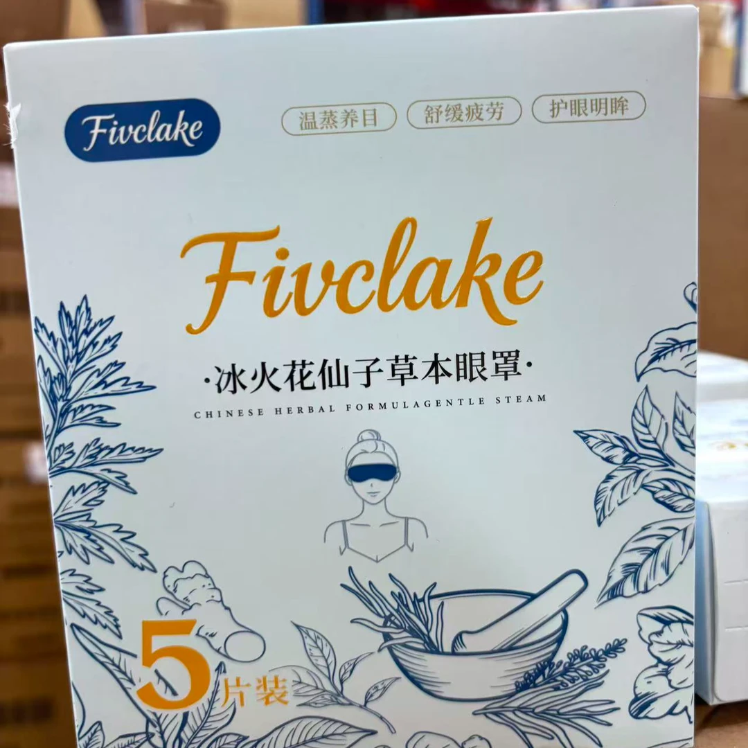 福利专属-花仙子眼罩