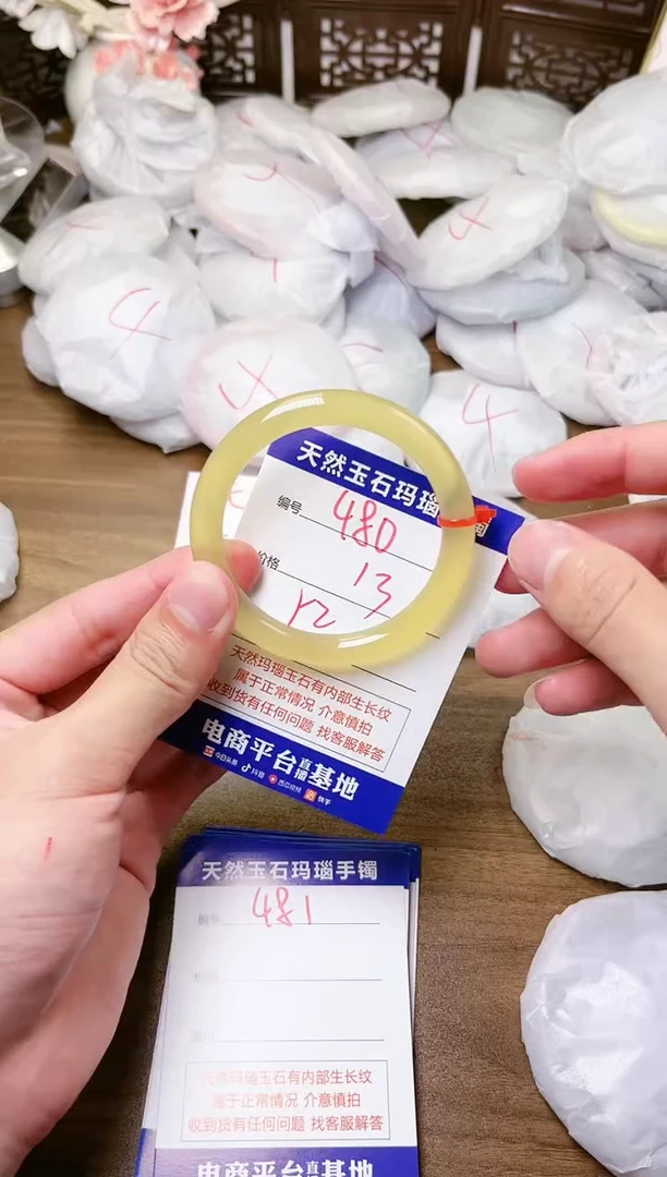 手镯玛瑙/玉髓未镶嵌480