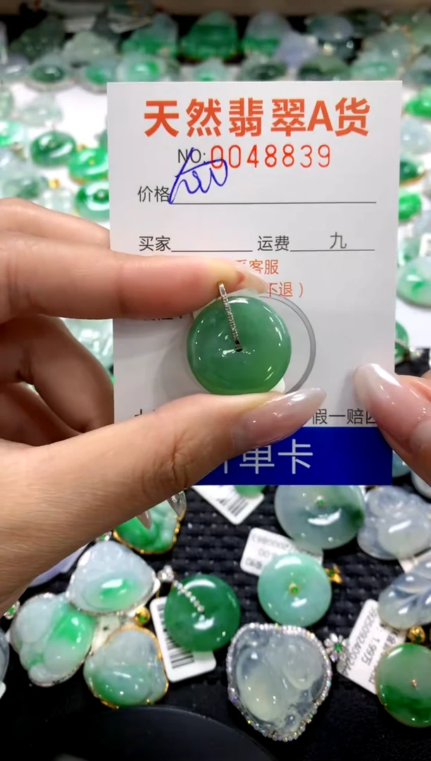 颈饰18K金镶嵌翡翠1