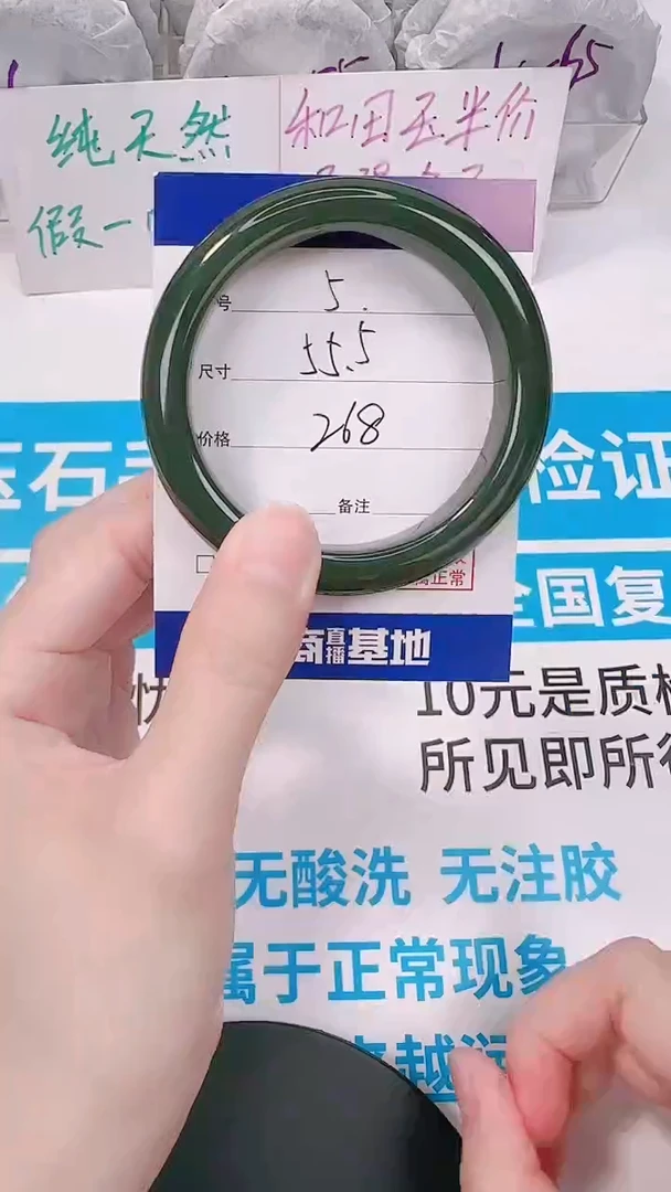 未镶嵌手镯和田玉55.5