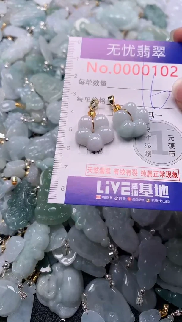 吊坠(不含链)未镶嵌翡翠102