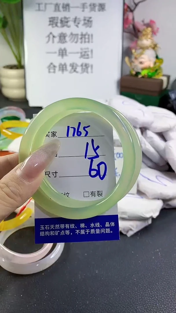 手镯玛瑙/玉髓未镶嵌1765
