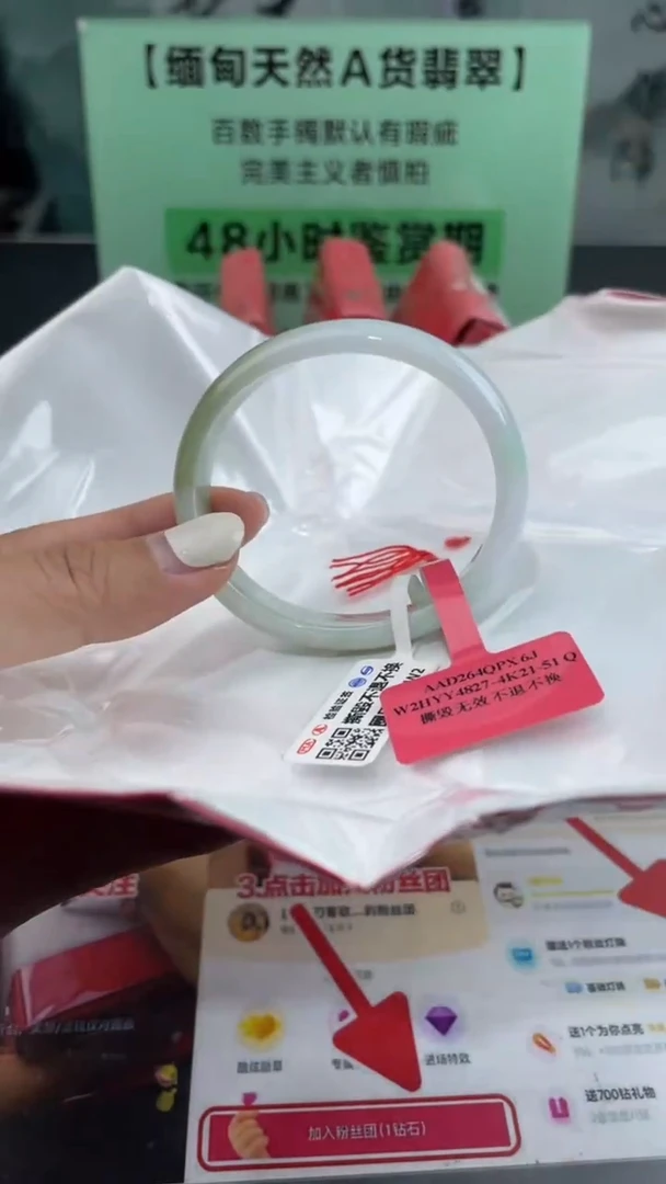 【闪购商品】翡翠手镯（贵妃镯）未镶嵌7翡翠手镯
