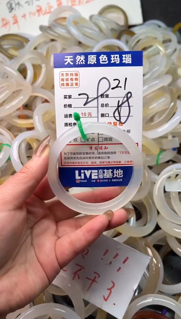 手镯玛瑙/玉髓未镶嵌21