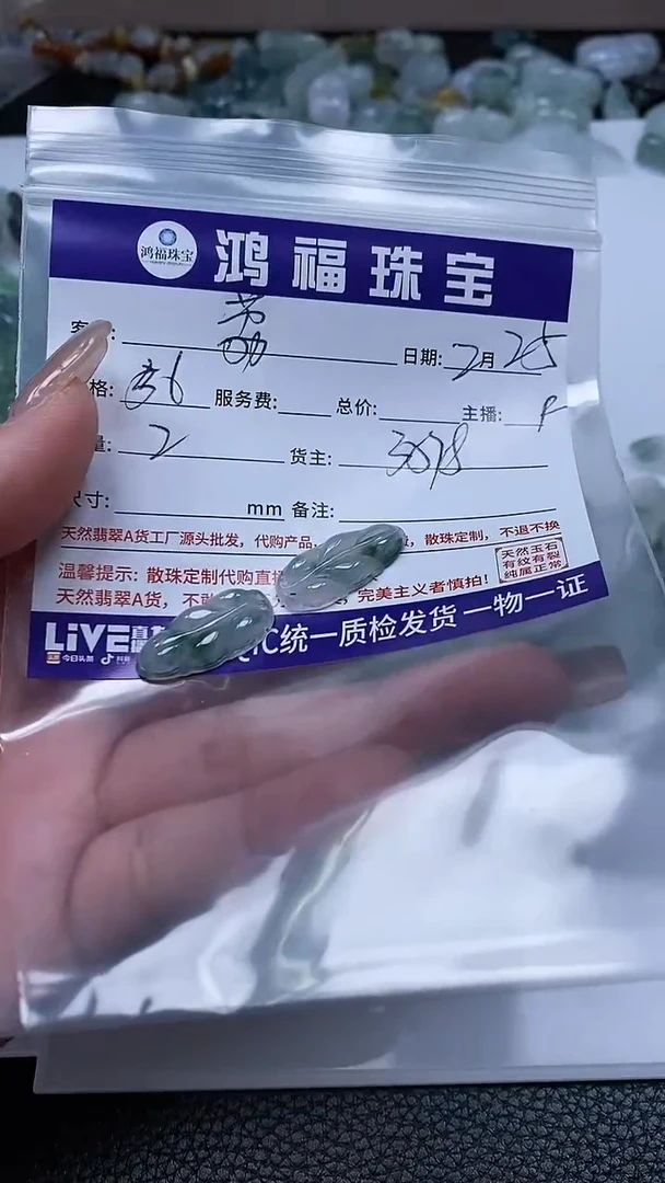 【闪购商品】翡翠手饰未镶嵌翡翠 小件 叶子