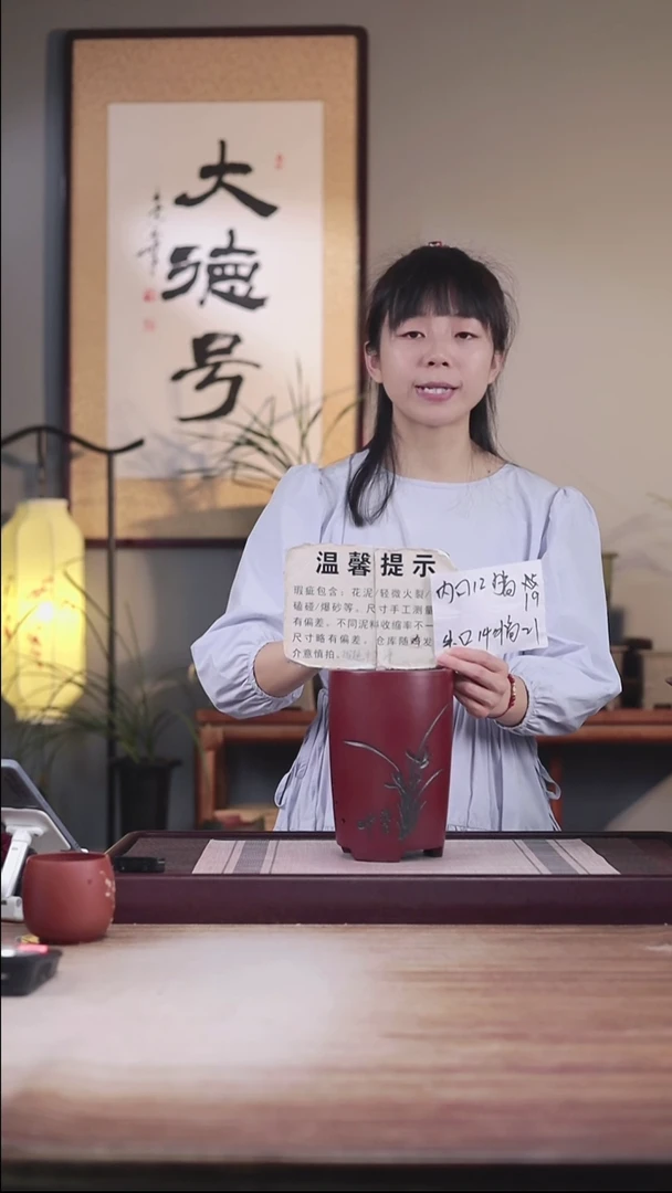 紫砂花盆瑕疵胭脂红刻绘小笔筒一只无托
