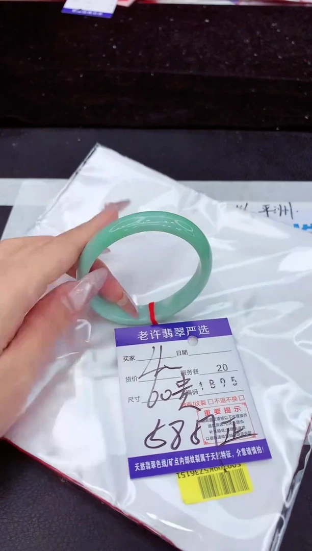 未镶嵌手镯翡翠1