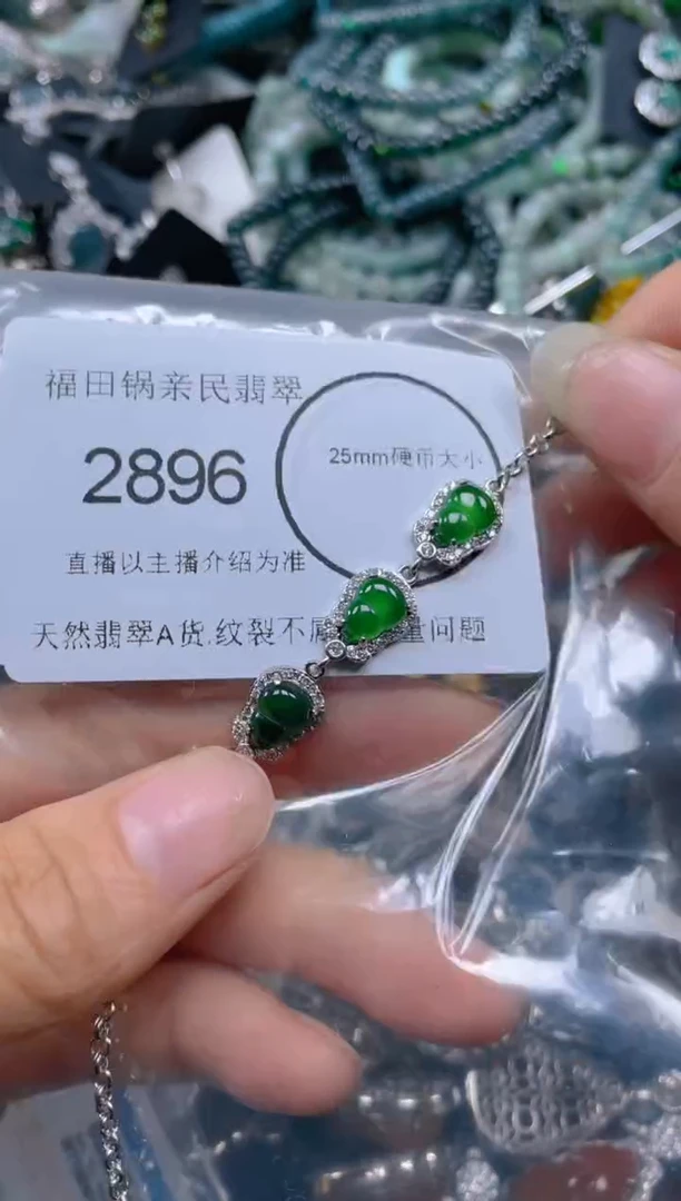 【闪购商品】翡翠吊坠(不含链)未镶嵌2896