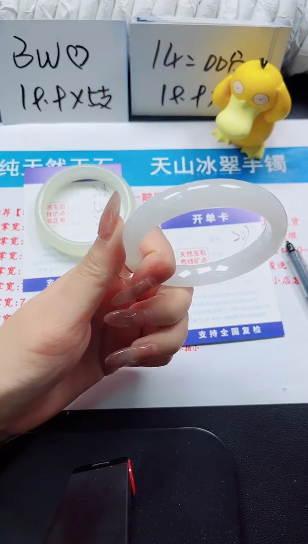 【闪购商品】石英质玉手镯未镶嵌207