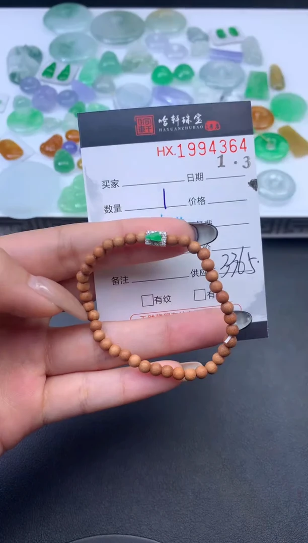 未镶嵌挂件翡翠哈轩 手串1（有纹有裂）