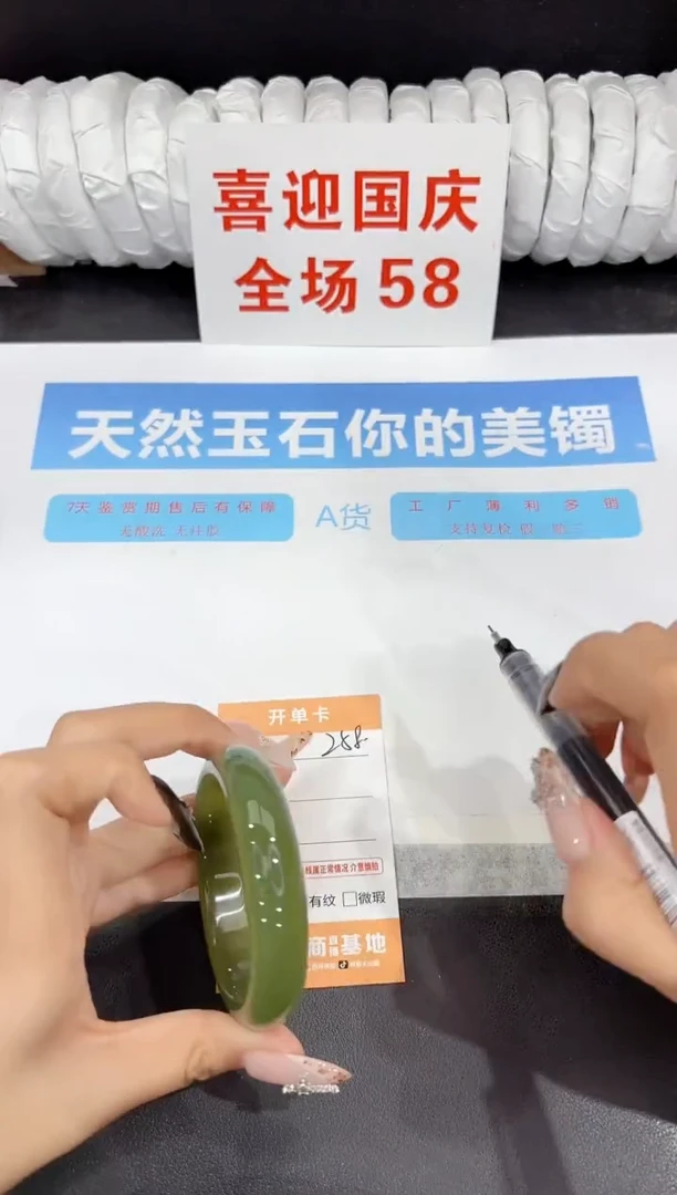 未镶嵌手镯石英质玉258-53.7