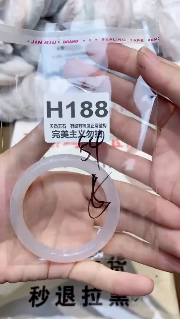 手镯玛瑙/玉髓未镶嵌54