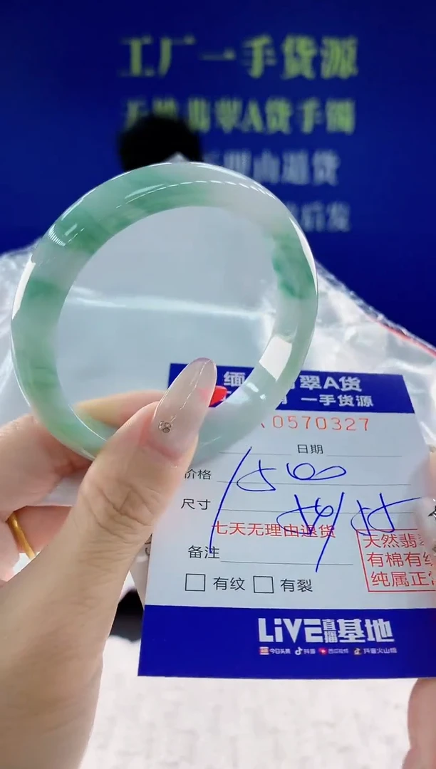 翡翠手镯未镶嵌27天然翡翠A货