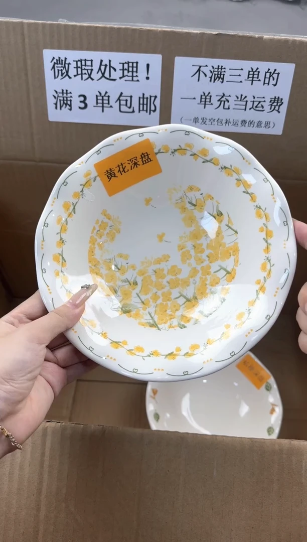 摆件微瑕陶瓷处理！凑满3单包邮！【NO退NO换！完美主义勿拍！】