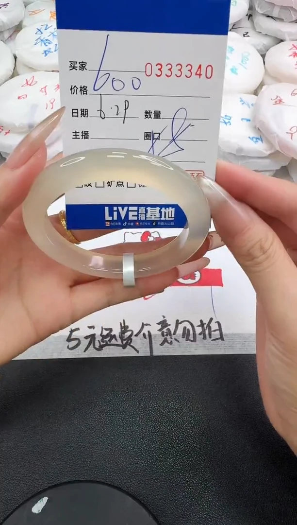 玛瑙/玉髓手镯未镶嵌3340