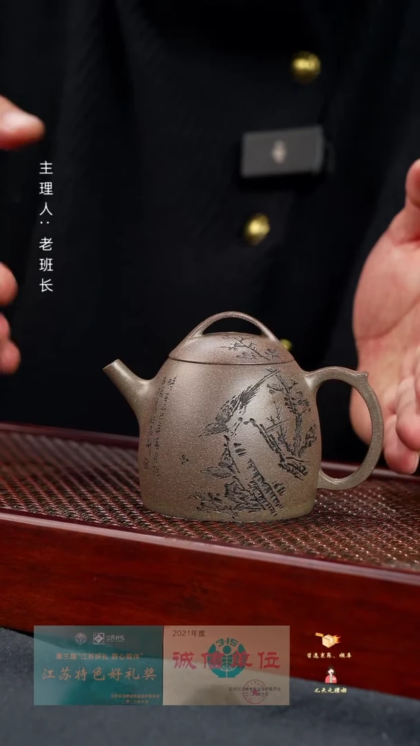 【闪购商品】紫砂茶壶秦权-松华青段（蒋）