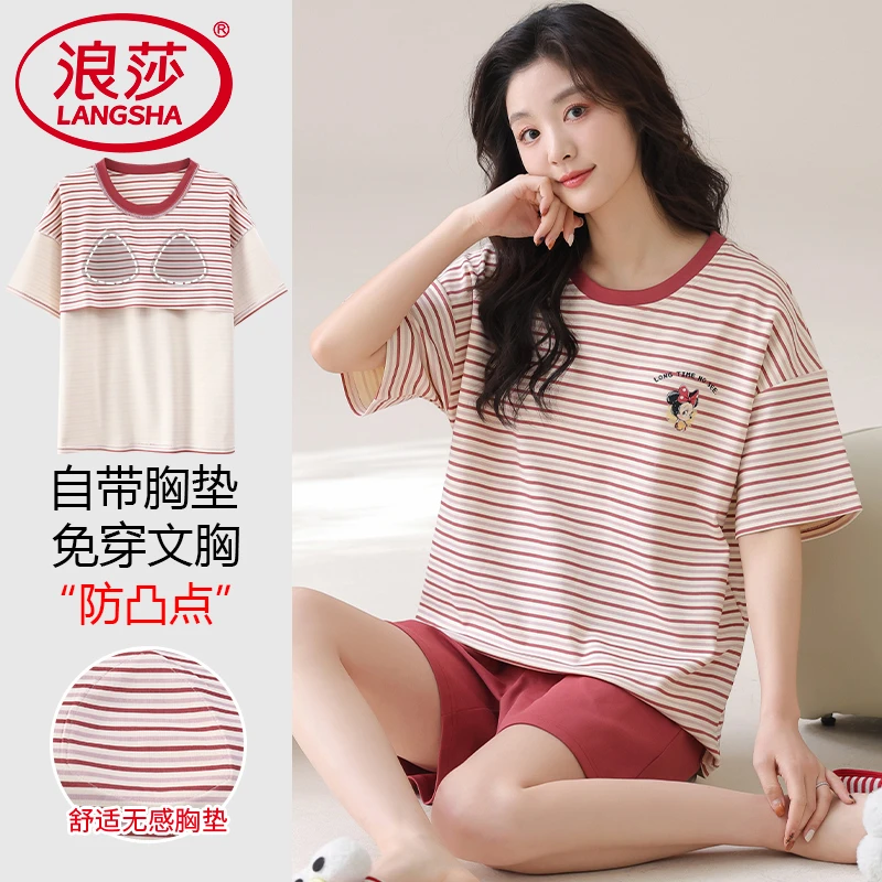 浪莎带胸垫睡衣女款纯棉短袖短裤条纹大码家居服薄款甜美套装夏季