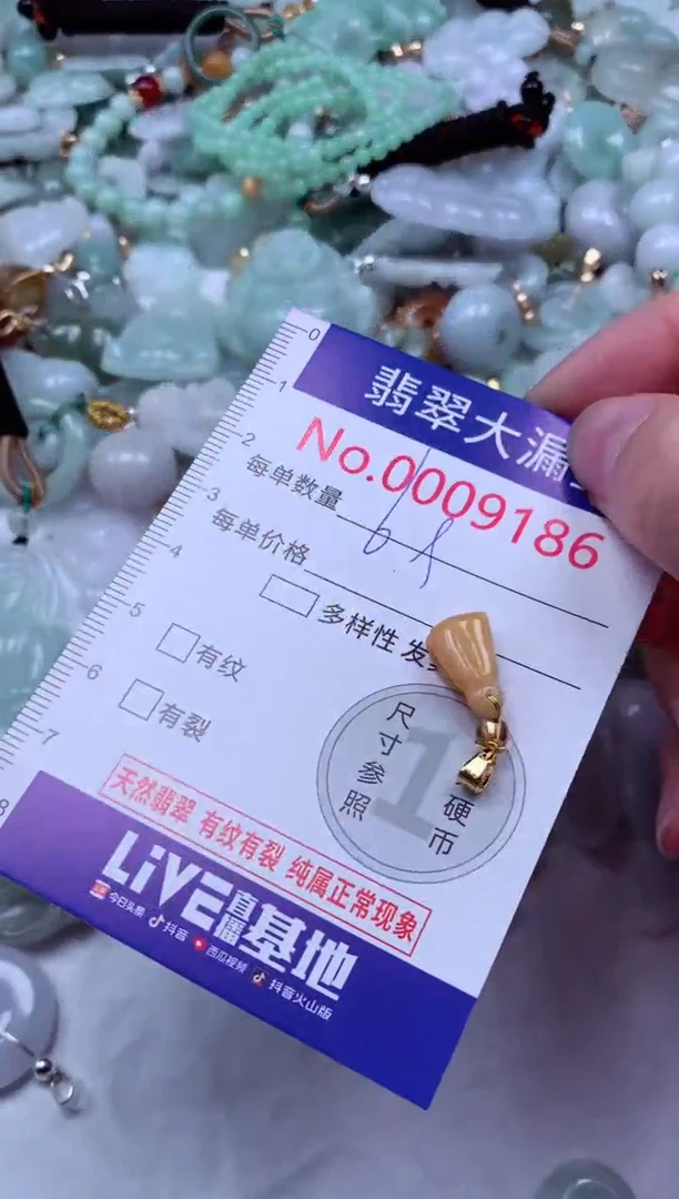 吊坠(不含链)未镶嵌翡翠9186