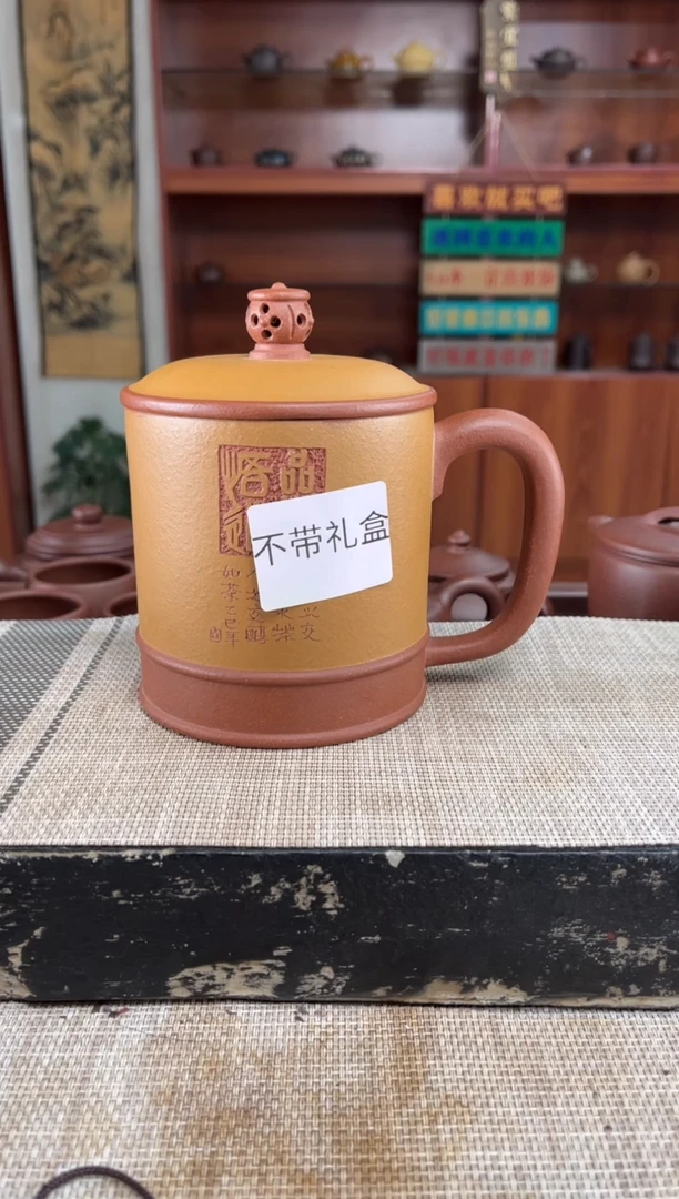 茶杯紫砂粉浆刻绘品茶悟道君德镂空扭泡沫装