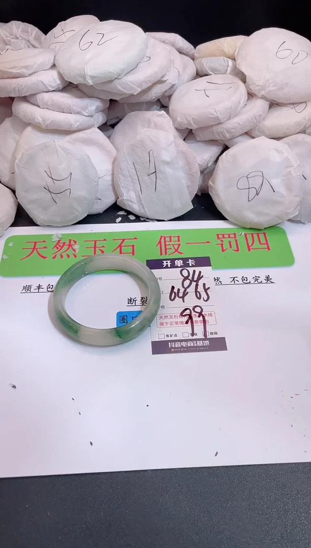 未镶嵌手镯石英质玉编号 S84
