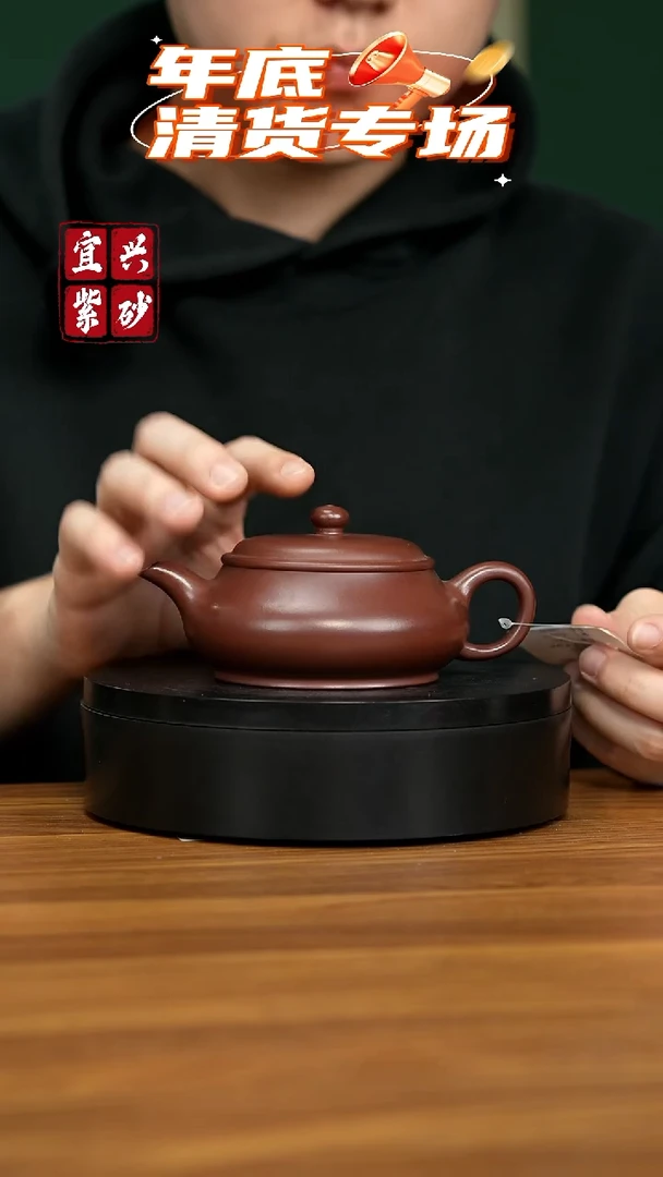 【闪购商品】紫砂茶壶宜兴原矿紫砂壶 180CC
