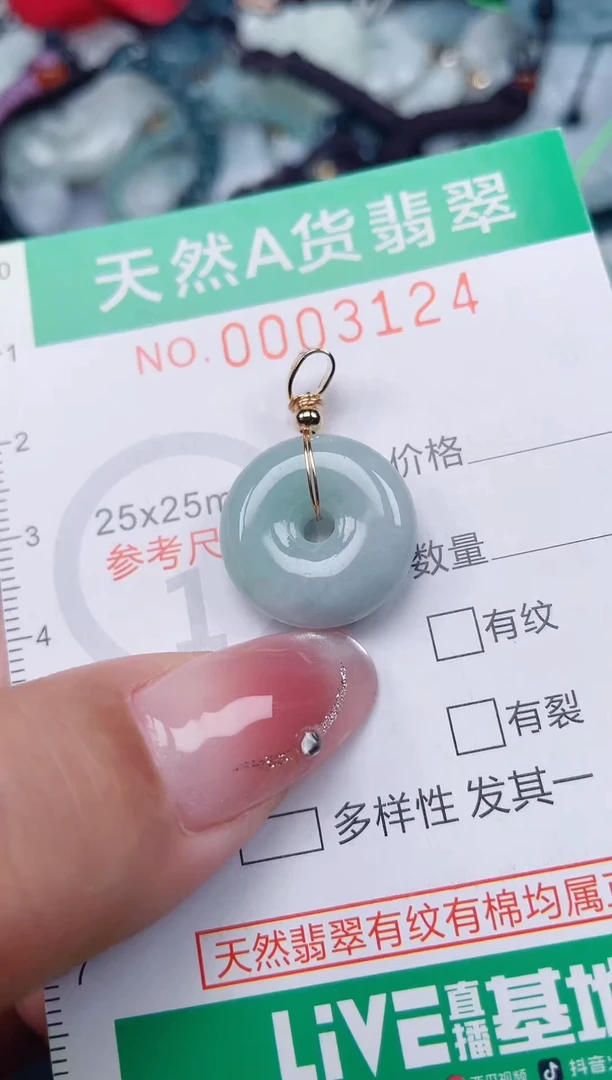颈饰未镶嵌翡翠.0003124