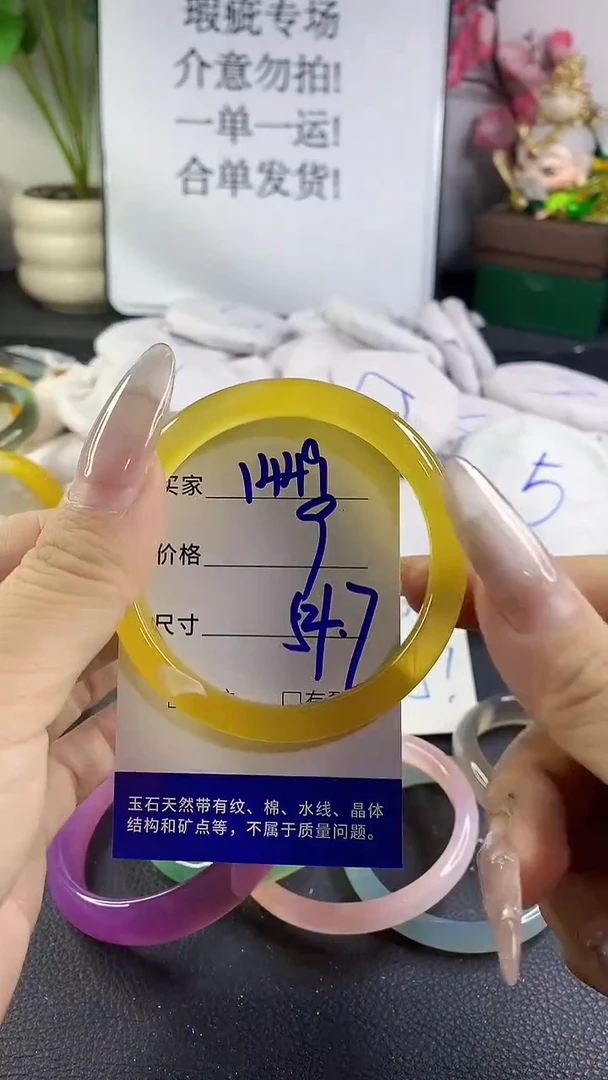 手镯玛瑙/玉髓未镶嵌1449