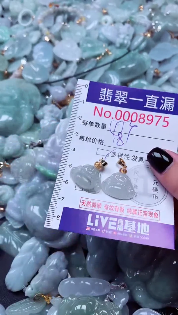 吊坠(不含链)未镶嵌翡翠8975
