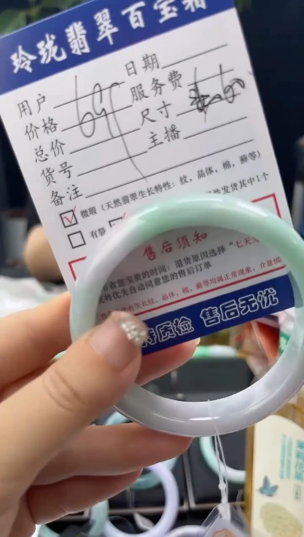 【闪购商品】翡翠手镯未镶嵌0431563489有纹裂