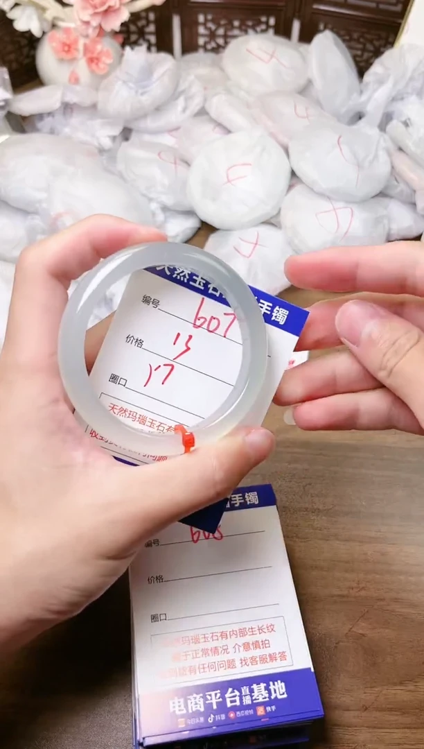 手镯玛瑙/玉髓未镶嵌607