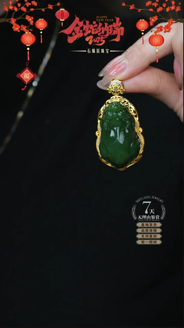 【闪购商品】和田玉吊坠18K金镶嵌C22-153 大貔貅