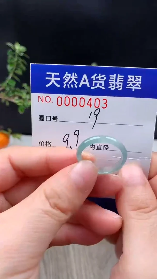 未镶嵌戒指翡翠19#