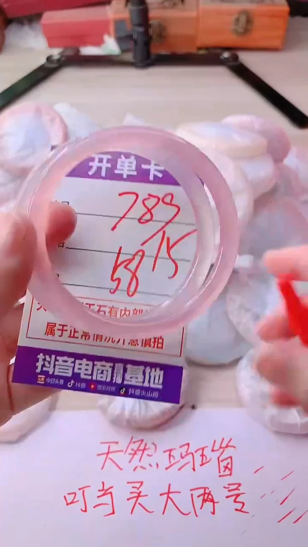 手镯玛瑙/玉髓未镶嵌789