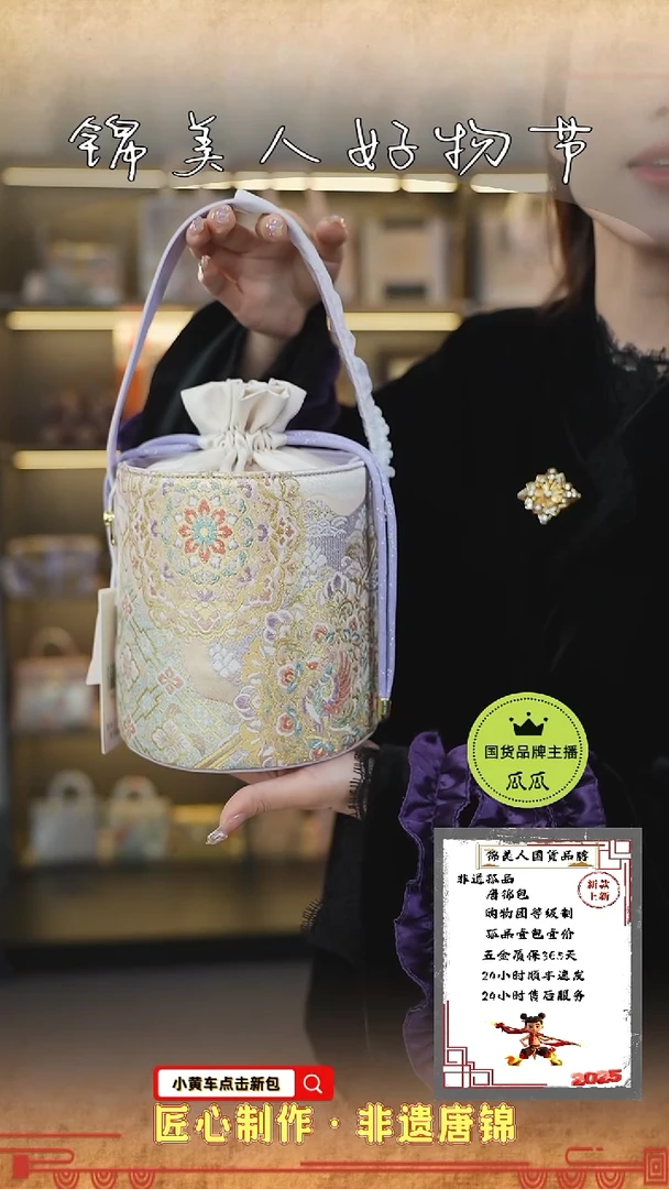 【闪购商品】织绣瓜瓜非遗唐锦好物节紫色发财桶23