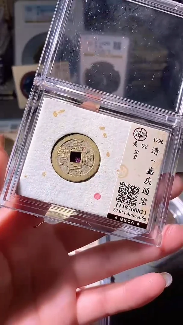 铜评级币一眼大开门28